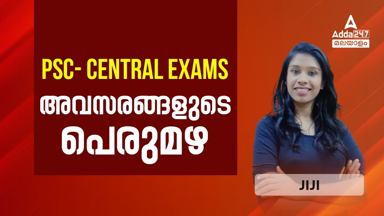 Kerala PSC Latest News | Kerala PSC New Notification 2022 | Full Details | Adda247 Malayalam