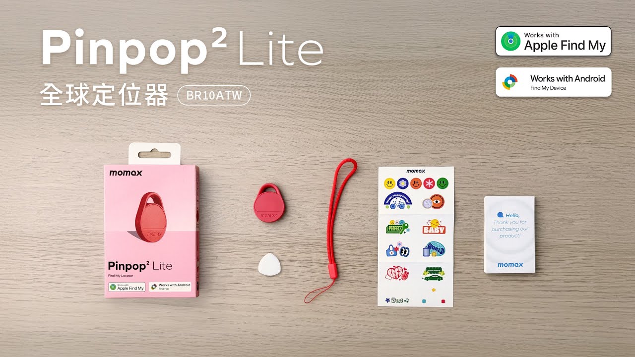 【MOMAX】Pinpop&sup2; Lite 全球定位器｜開箱與教學