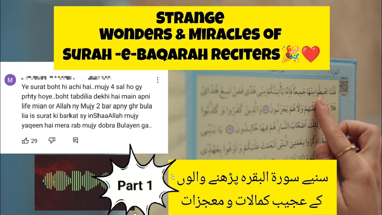 Miracles of Surah-e-Baqarah|Strange wonders of Surah Baqarah| #miracle #lifechanging #surahbaqarah