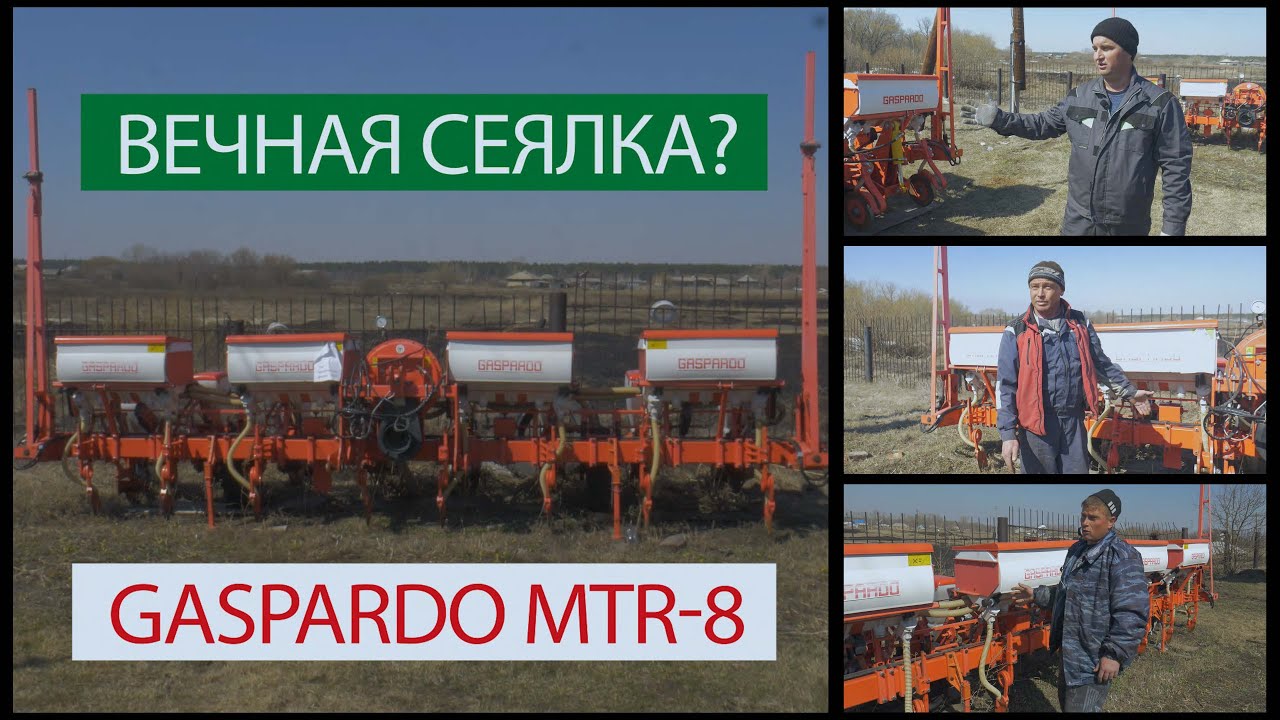 За что так любят MTR-8 от Gaspardo? Отзывы о самой популярной сеялке на Алтае и дефектовка.