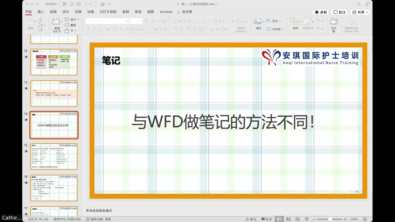 【国际护士学习】PTE口语