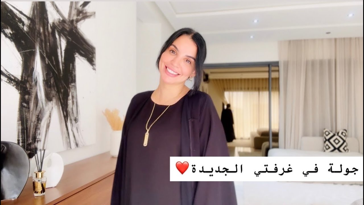 أخيرا &hellip;جولة في غرفة النوم الجديدة❤️الأناقة وتاويل &hellip;أفكار وديكور 😍❤️