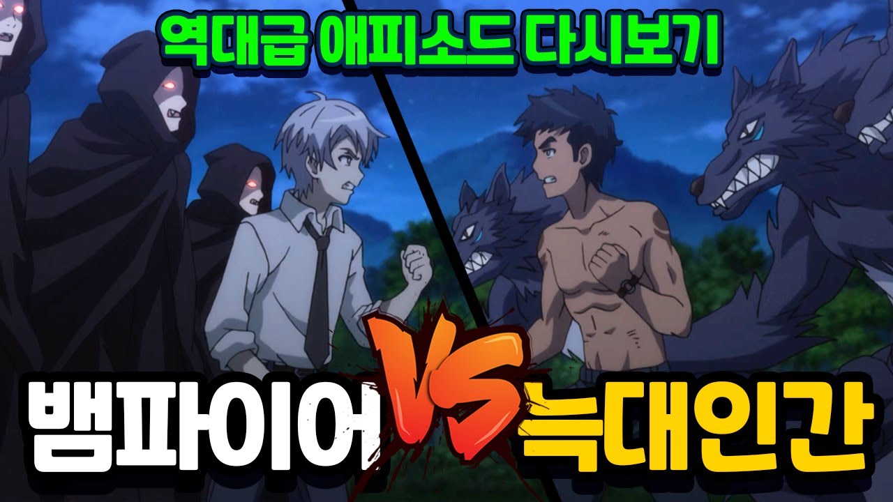 뱀파이어 vs 늑대인간! 역대급 애피소드! 백사첩 퀴즈 완벽 분석! [신비아파트 귀도퇴마사 토이쿠]