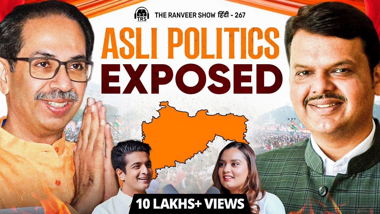 BRUTAL & HONEST Reality Of Indian Politics - BJP, Congress & Truths About Elections | Shruti C, TRS