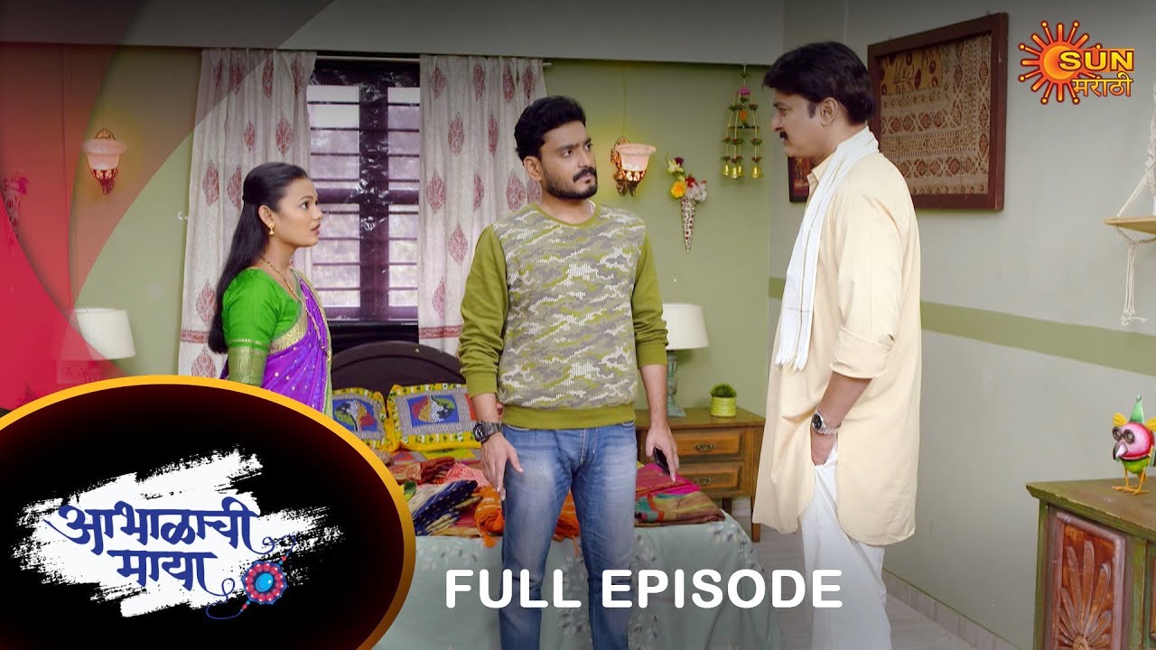 Abhalachi Maya- Full Episode | 04 Nov 2022  | Marathi Serial | Sun Marathi