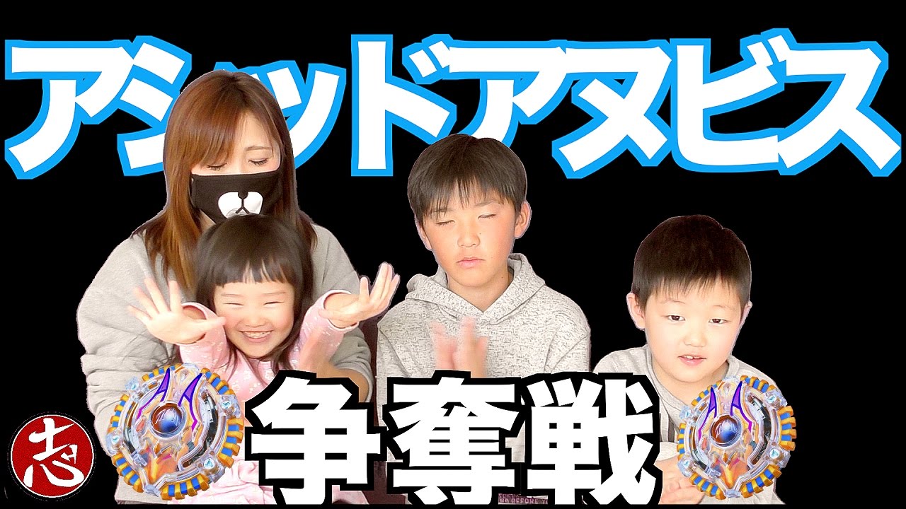 【ベイブレードバースト】アシッドアヌビス.Y.O 強すぎてケンカになります。やめてください。パワートリガーも取り合い！【初代ケルベウス・ラグナルク】争奪戦