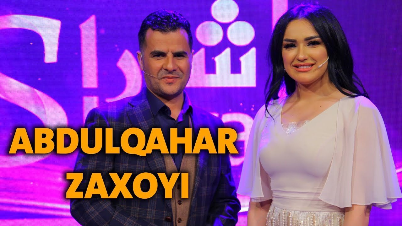 shara - abdulqahar zaxoyi - alqay 51