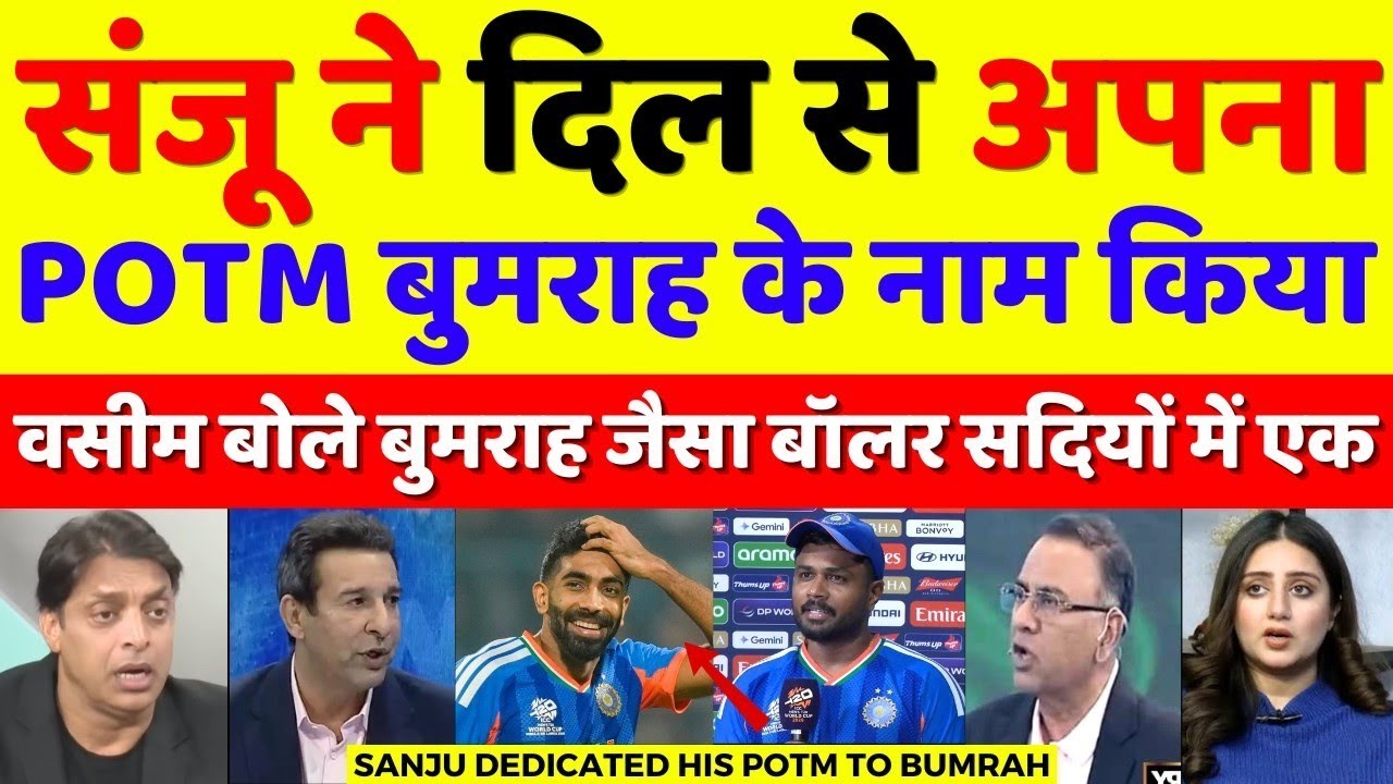 India qualify final Pakistan reaction on india  
