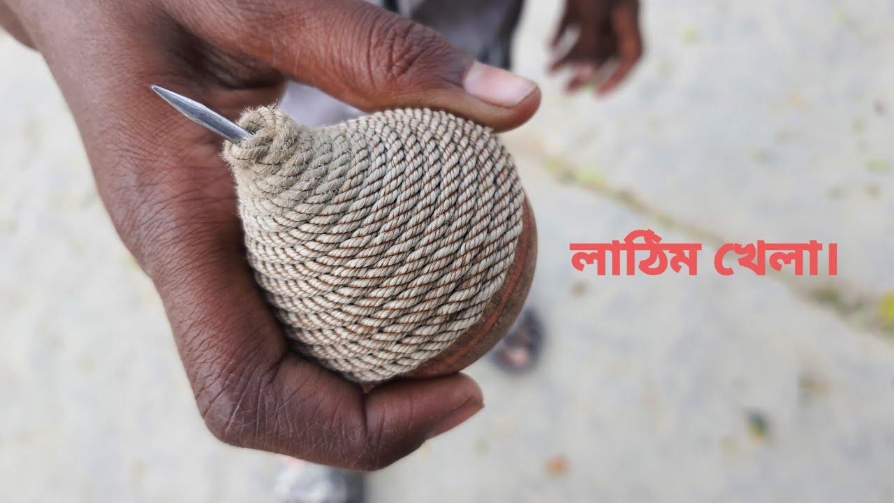 লাঠিম খেলা,৷ lathim play