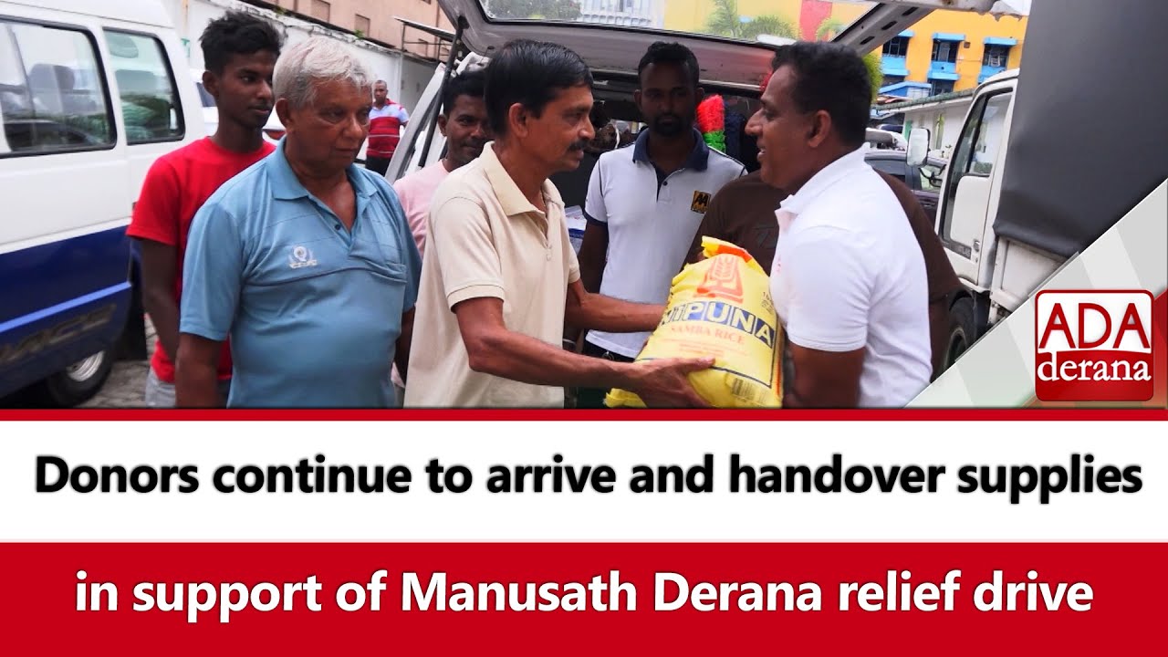 Donors continue to arrive and handover supplies in support of Manusath Derana relief drive (English)