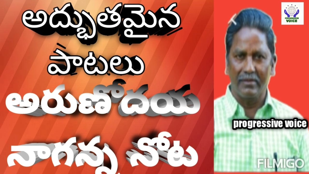 #Arunodaya Naganna #all evergreen songs #arunodayasong