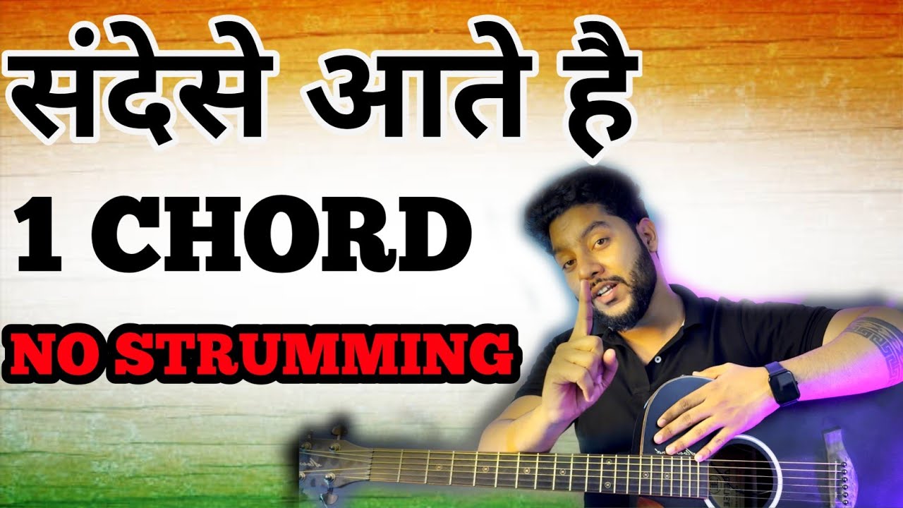 JUST 1 CHORD NO STRUMMING PATTERN| SANDESE AATE HAI| 15 AUGUST And 26 JANUARY SONG |￼￼PATRIOTIC SONG
