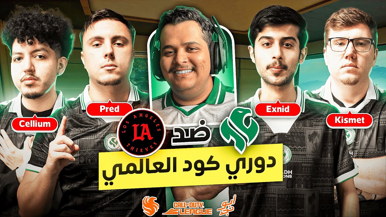 اقوى مباراة لفالكونز في دوري كود العالمي ضد ثيفز | CDL WATCH PARTY RIYADHFALCONS