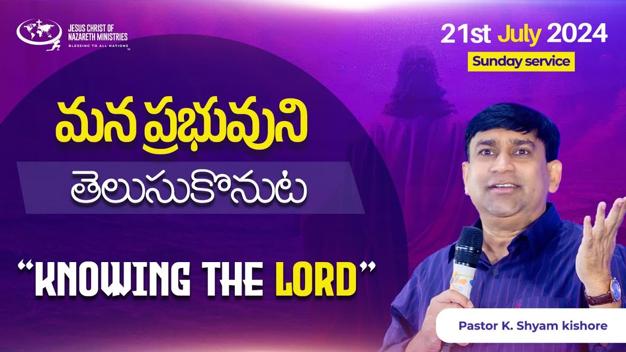 #JCNM || Sunday Service Live with @pastorshyamkishore || 21 July 2024