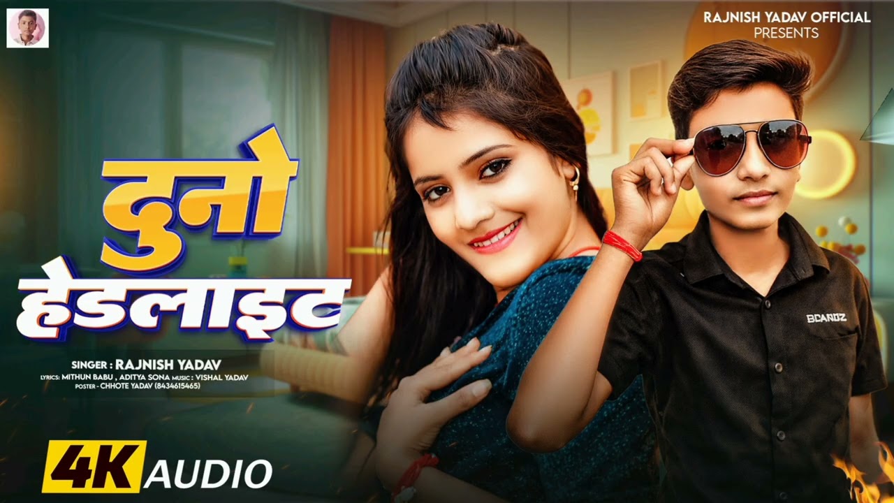 # Audio song #  दुनो हेडलाइट  || RAJNISH YADAV  | Duno Hedlait | New bhojpuri song 2026 |