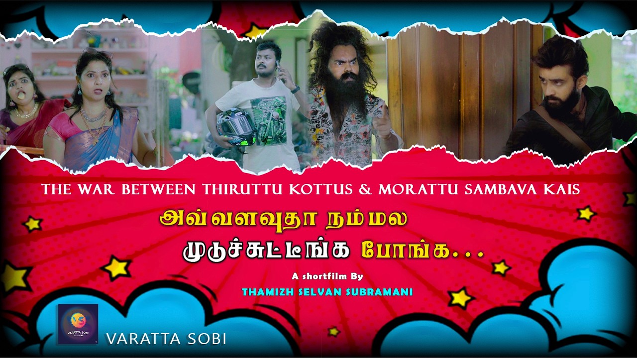 அவ்வளவுதான் நம்மள முடிச்சுட்டீங்க போங்க Comedy Shortfilm | Thamizh selvan subramani | sobiha | Nelu