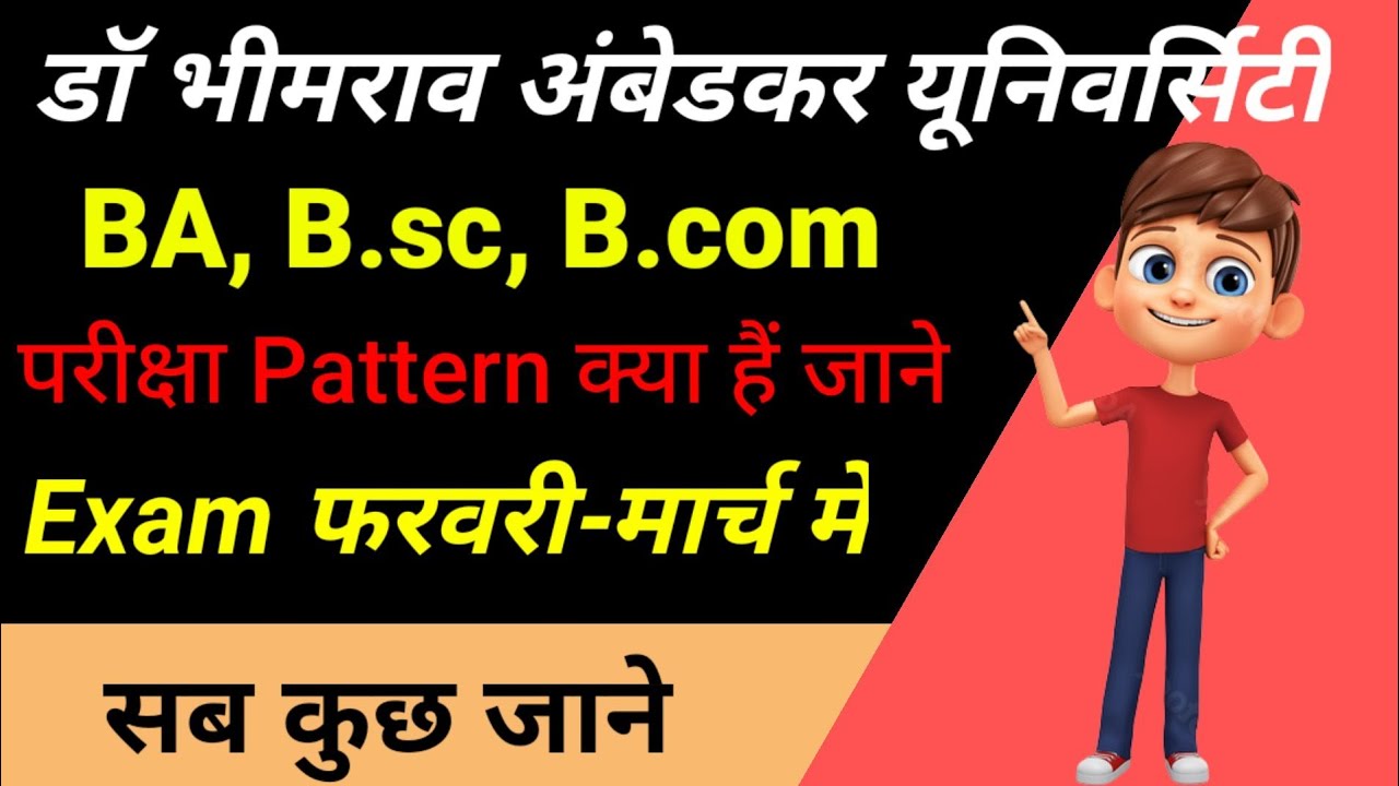 dbrau exam pattern 2022 | agra university exam pattern