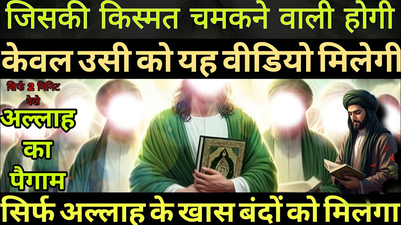 ✅ एक बार बस एक सुन लो तुम्हारी सारी दुख खत्म हो जाएगी | तुम्हारी किस्मत बदलने वाली होगी |