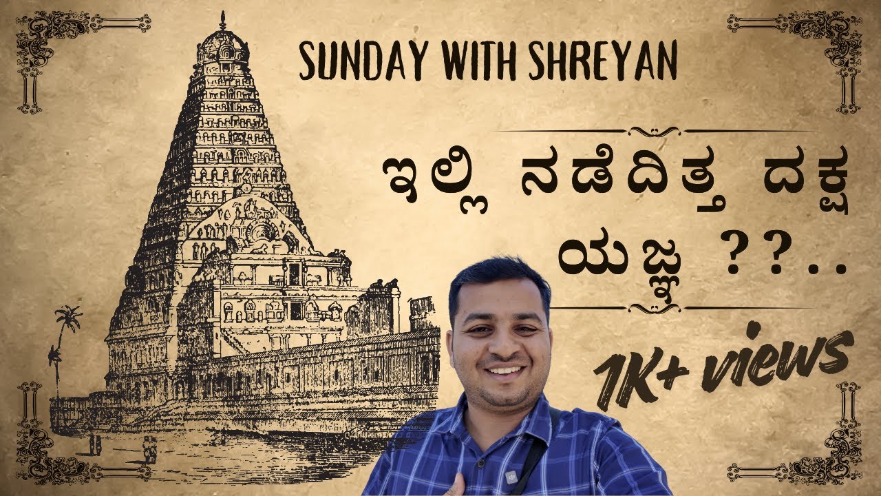 Sunday With Shreyan | Episode 13 ಹರಿಹರಪುರ ದೇವಸ್ಥಾನ Harihara Pura