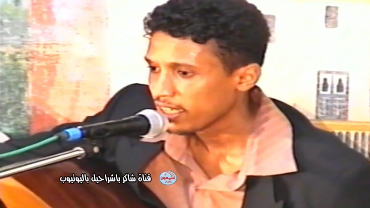 رمزي  -  مكانة جبحكم ياآل باكرمان  (من حفل زواج الفنان رمزي بالشحر 2003م)