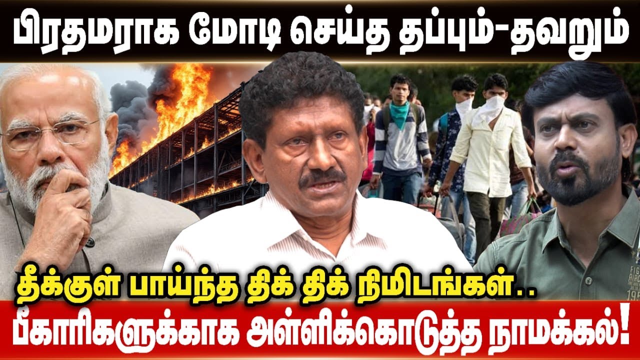 PM Modi-யின் சர்ச்சை பேச்சு.. பதிலடி கொடுத்த Sagayam IAS Blast Speech | PM Modi | India Tamil
