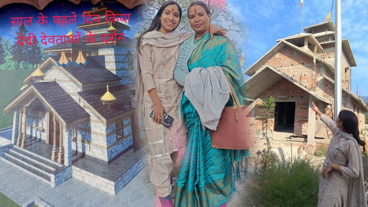 साल के पहले दिन गए मन्दिर ♥️ नया साल नई जगह 🥰