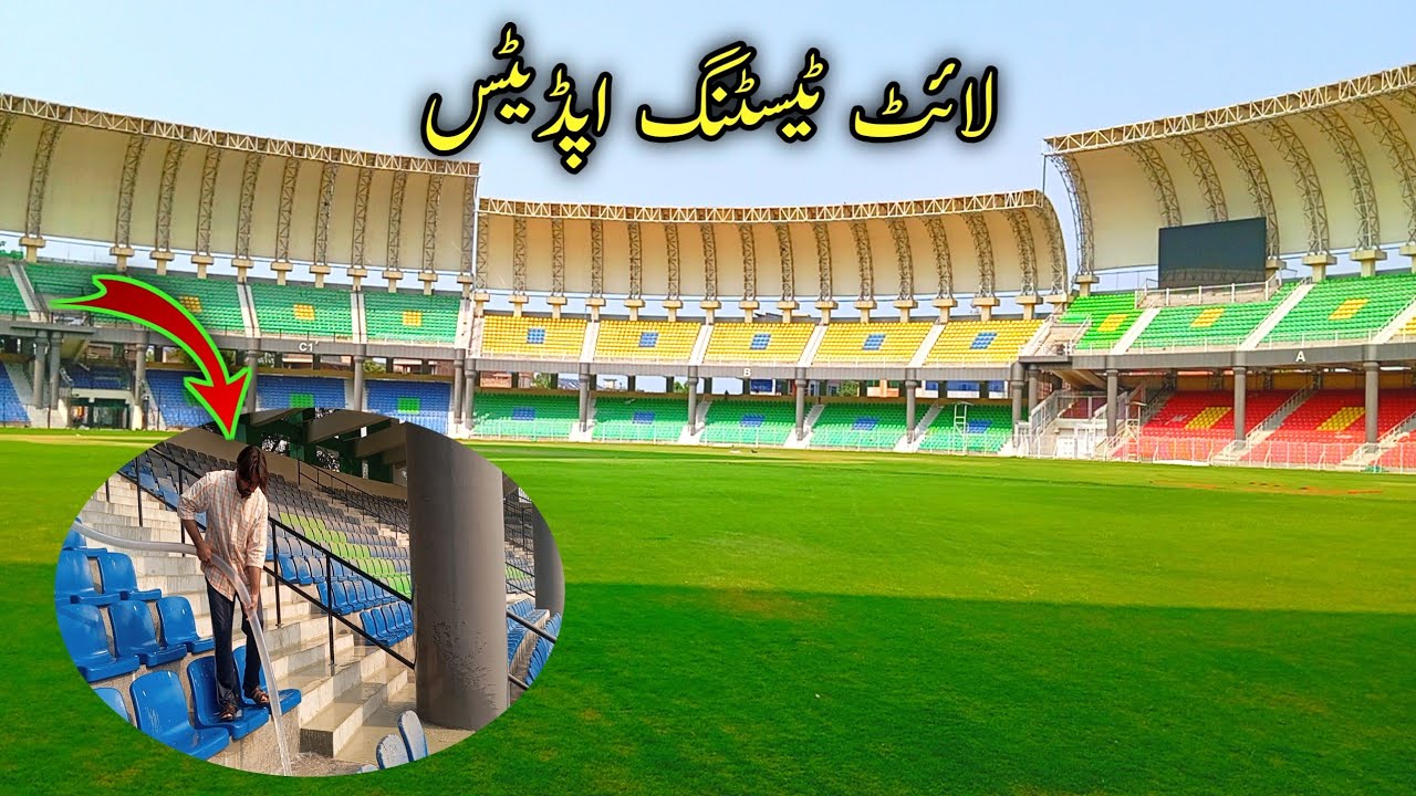 Light testing updates 🚦 Big Updates | Arbab Niaz Stadium Peshawar | Fresh Updates 🏟️