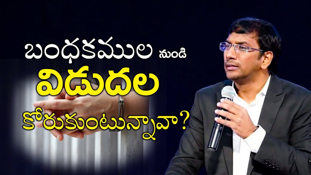 బంధకములనుండి విడుదలను  కోరుకుంటున్నావా ? Man of God, John Wesly ||