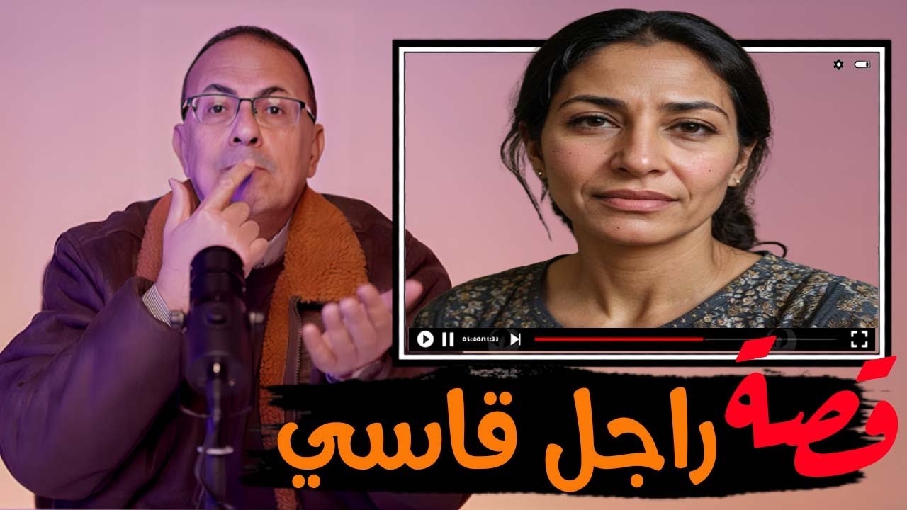 قصة 752 - قصة مدام يسريه وجوزها اللى قلبه حجر مع ضرتها 