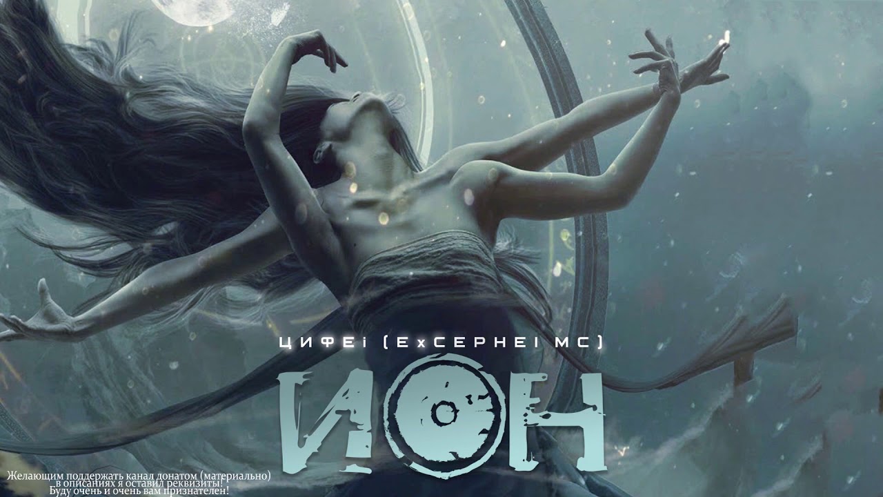 ION - Powerful Orchestra Epic | Best Emotional Cinematic Post-Apocalyptic Music 2019