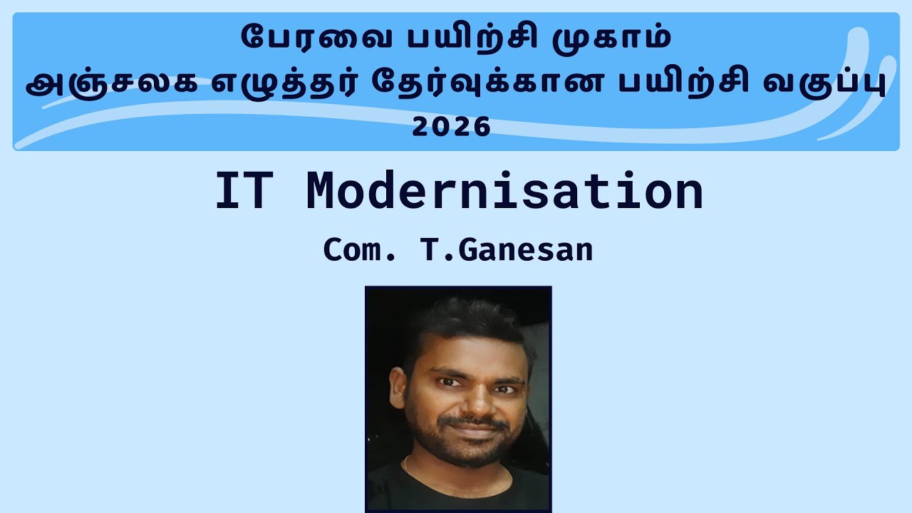 03 - IT Modernisation - Com. T.Ganesan