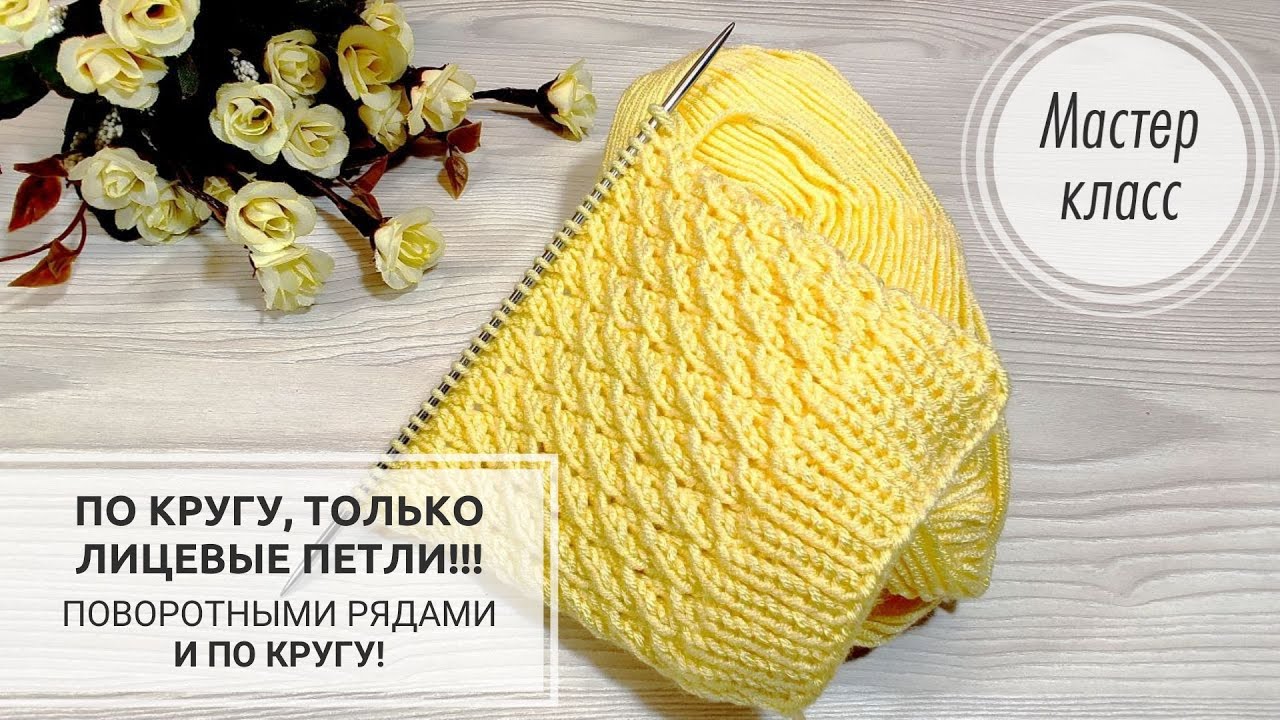 🟡©️НЕЖНЫЙ узор! Идеален для НАЧИНАЮЩИХ!!! 👍 Knitting patterns