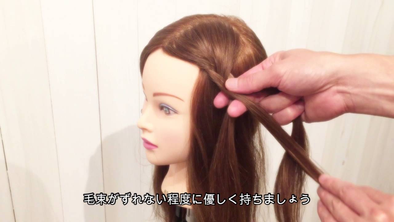 美容師が教える三つ編みのやり方
