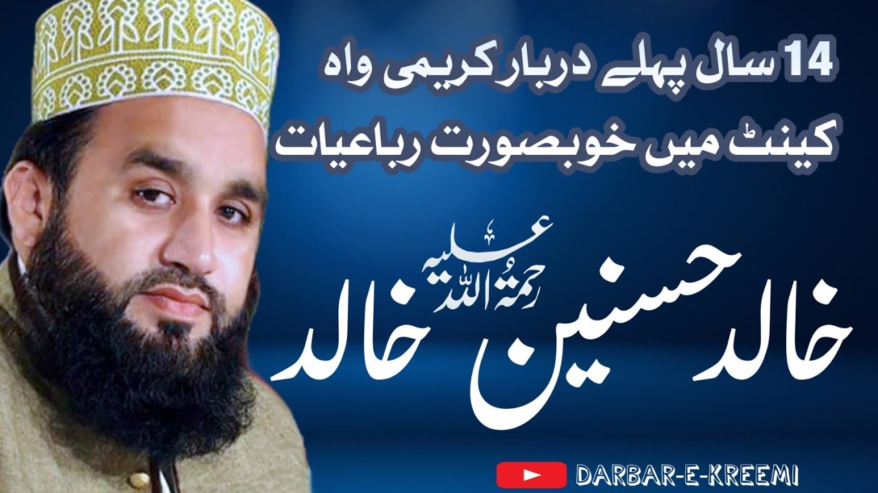 Khalid Hasnain Khalid at Darbare kareemi Urs mehfil 03 oct 2010  (Part 1-4)