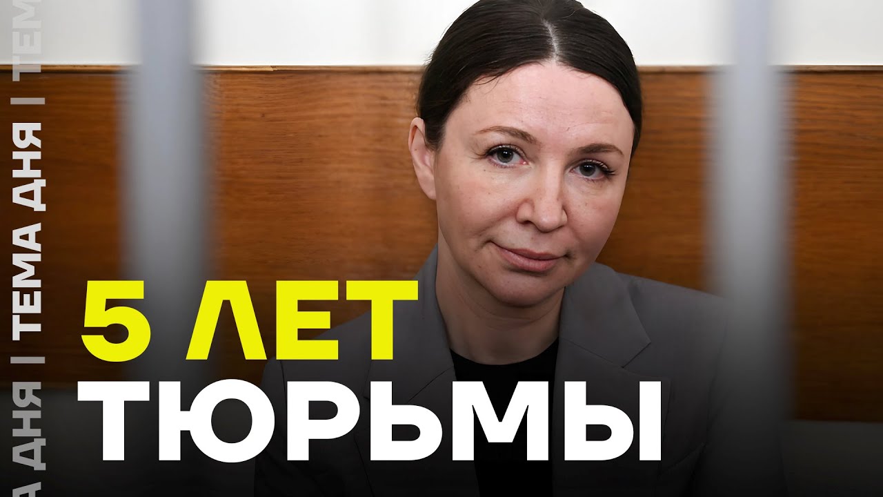 Блиновская в тюрьме. За что посадили создательницу «марафона желаний»
