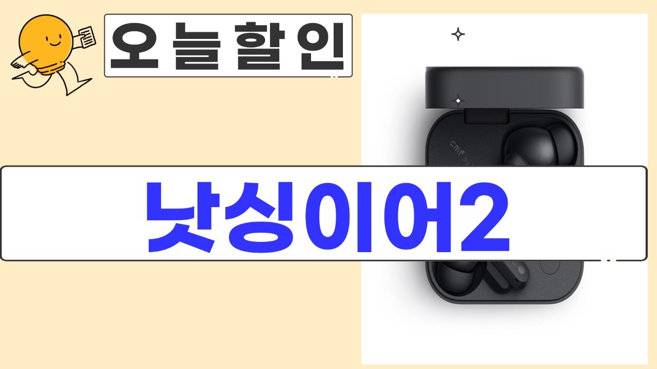 낫싱이어2 완벽 리뷰와 숨겨진 기능 탐방!