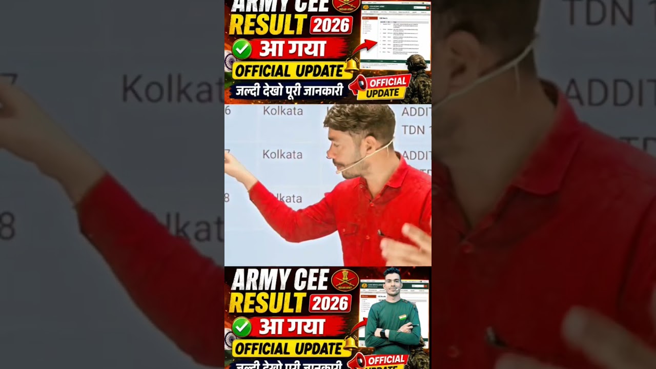 Army CEE Result Latest Updates 💯 || Army Exam Result 2026 || Army Physical Schedule Out #1