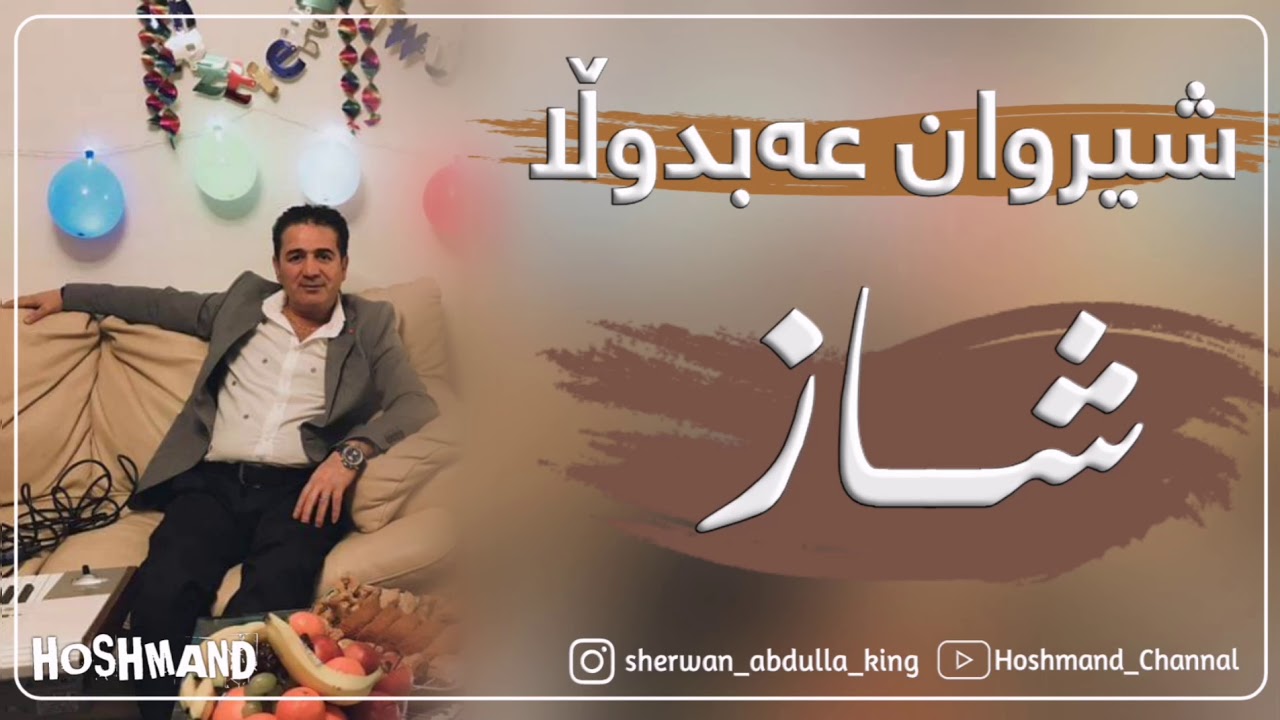 Sherwan Abdulla zor shaz (Halparke)