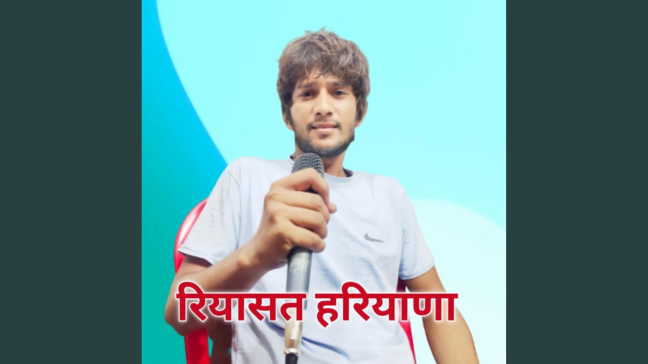 Riyasat Haryana