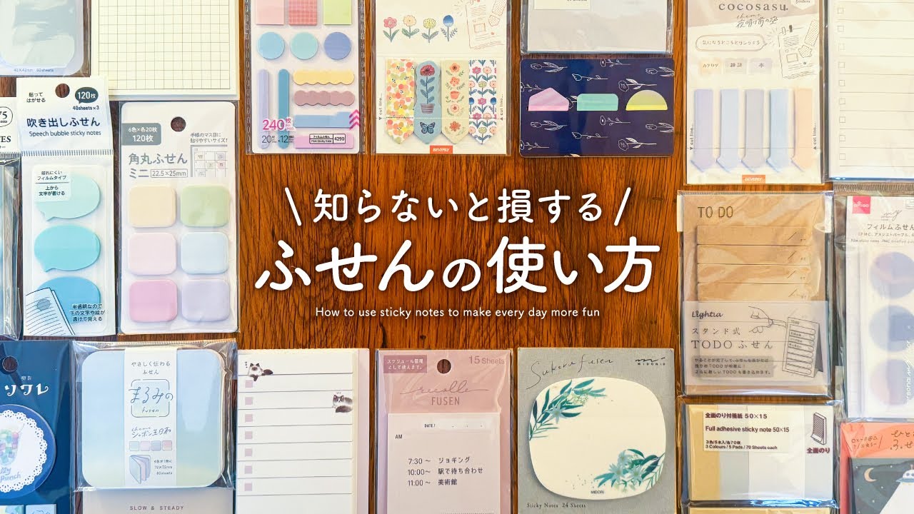 不器用な私でも手帳じかんを楽しめるふせんの使い方｜ムードトラッカーや手帳デコにも使えるときめく付箋の活用法