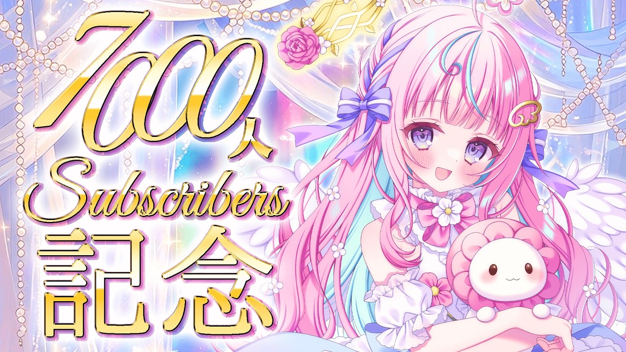 🥹7000人…みんなが育ててくれた天使🎀会いに来てくれたら嬉しいな【新人Vtuber/ぽわり♡ぽあち】