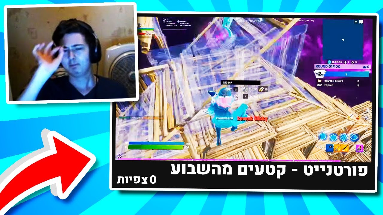 דןדן פרינס וסומין מגיבים לסרטוני הפורטנייט שלכם! [פשוט מטורף 🤯]