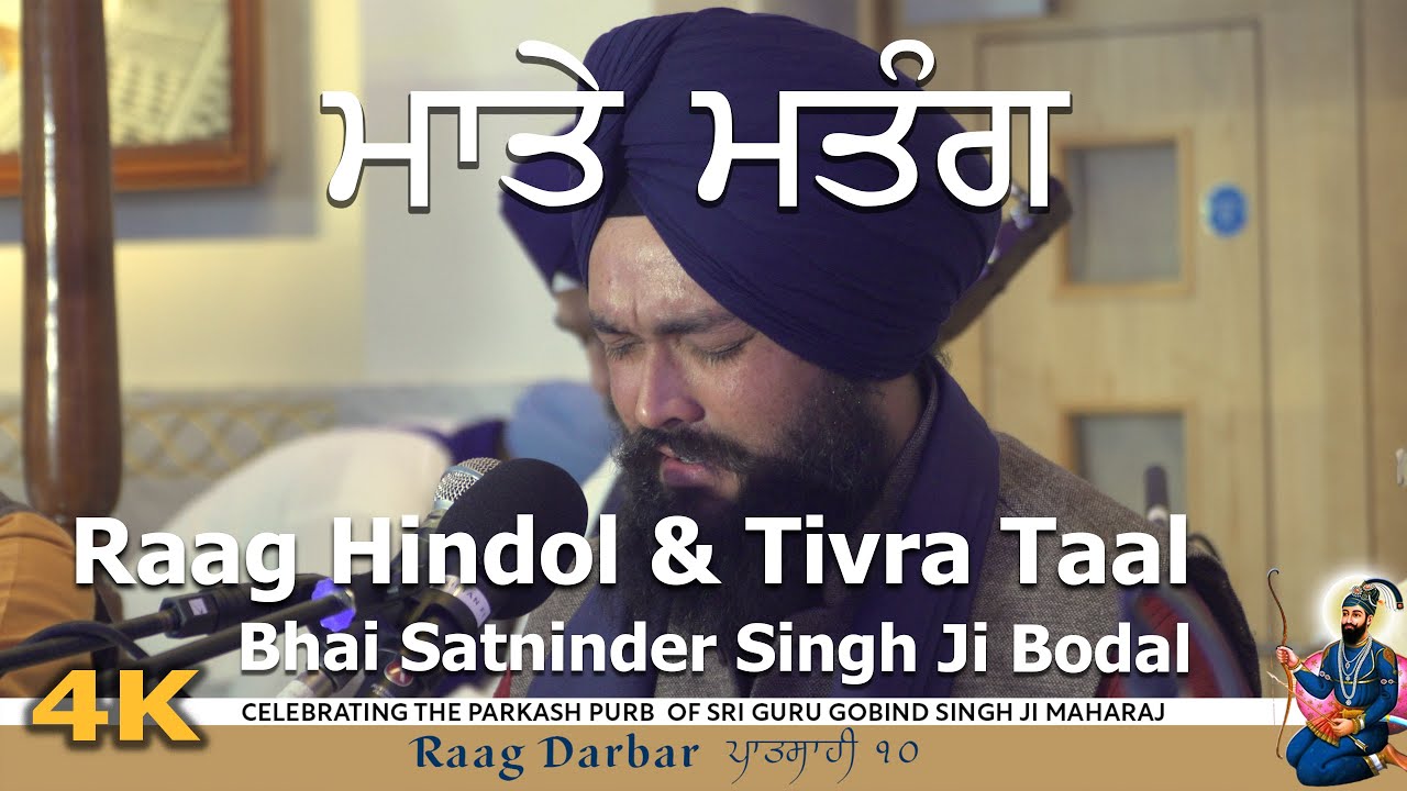 4K | Dhrupad | Maate Matang | Raag Hindol Taal Tivra | Bhai Satninder Singh Ji Bodal @ GNG Smethwick