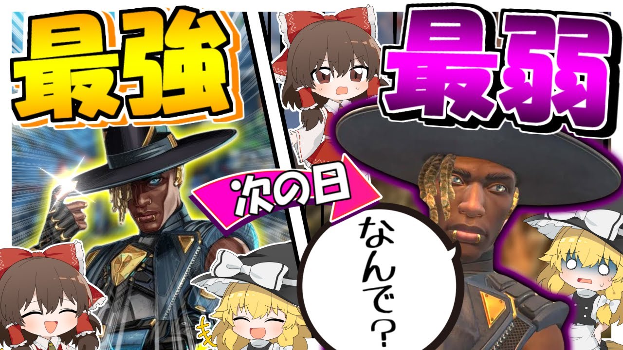 【Apex Legends】最強が最弱に！？APEX内で一番不遇なレジェンド「シア」を使ってみたらやば過ぎた件について【ゆっくり実況】Part149【GameWith所属】
