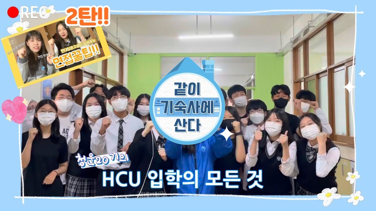 (В преддверии предстоящего вступительного экзамена в колледж!) Советы по подготовке к собеседован...