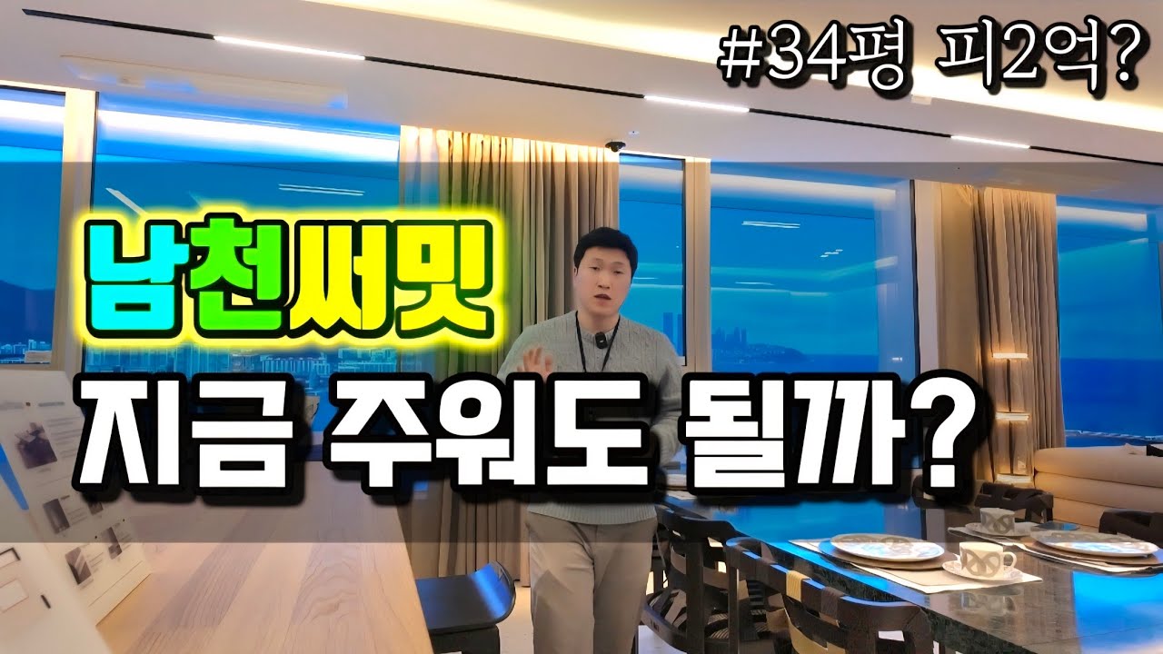 광안대교뷰 왜 아직 미분양인지 (4K드론뷰 포함)