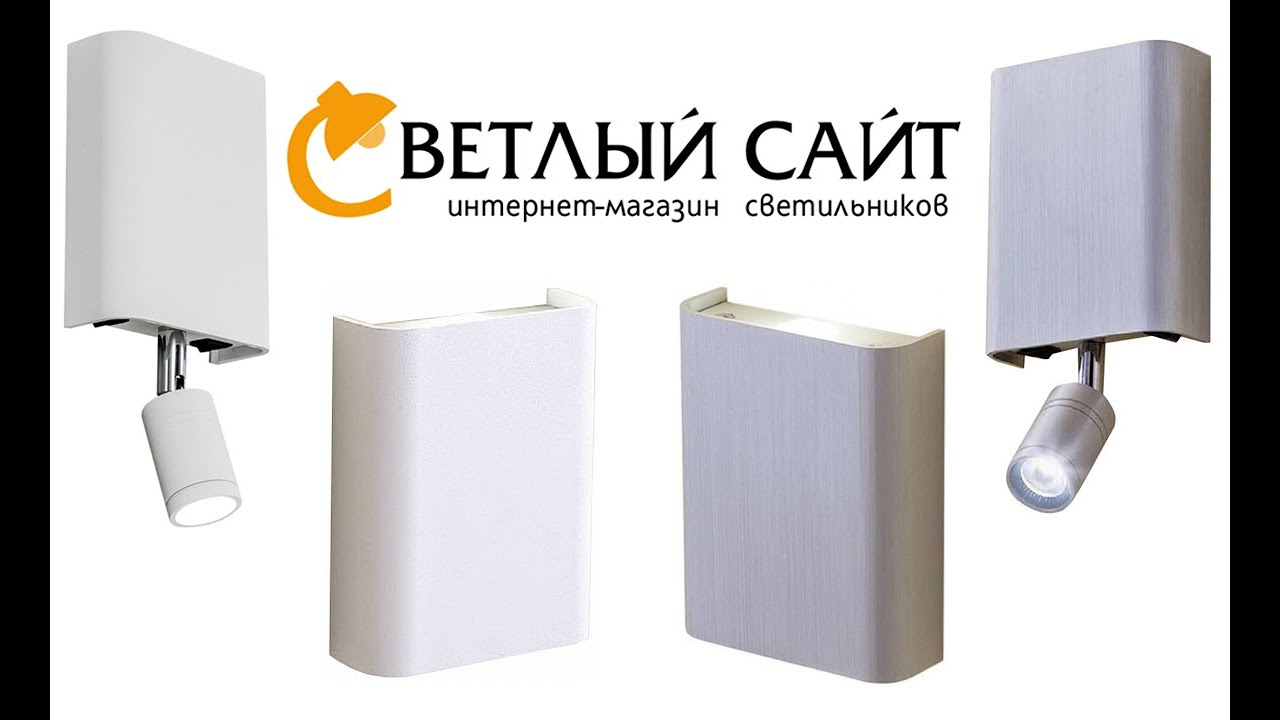 Светодиодные бра с выключателем Citilux Декарт CL70440 и бра с подсветкой