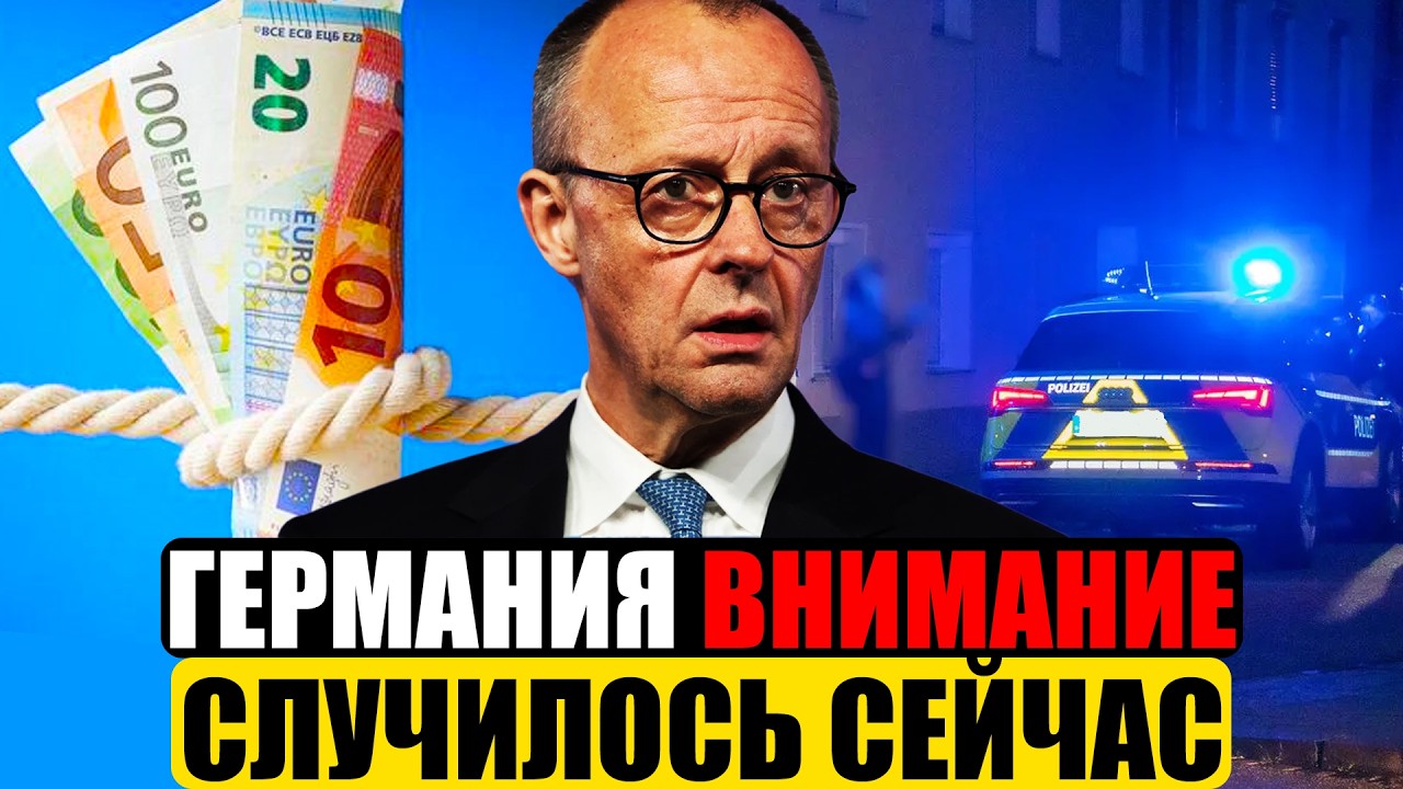 Германия сегодня | КРАЙНЕ НЕОЖИДАННО | ВАЖНЫЕ Новости Германии сейчас