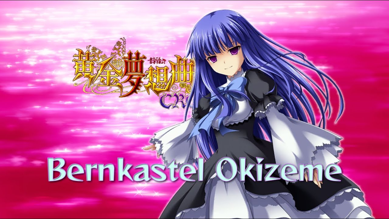 OMK: Bernkastel Okizeme