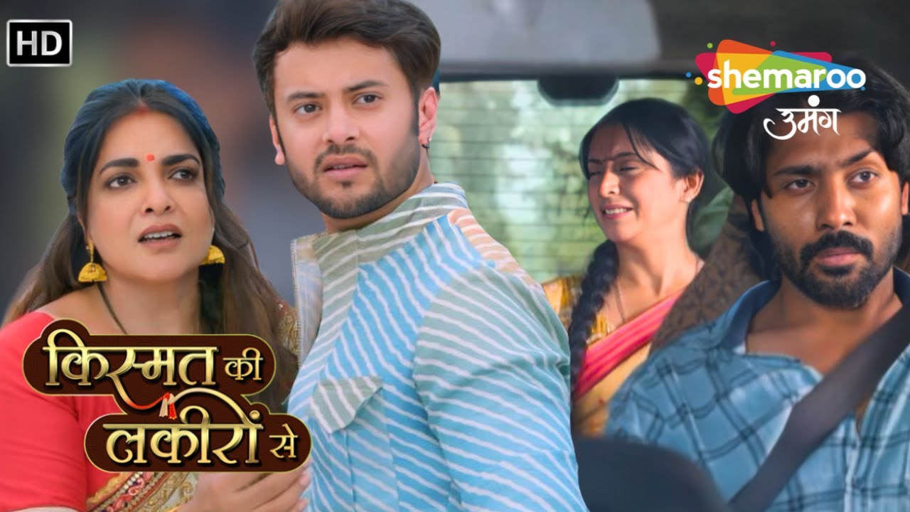 Devyani हुई किडनैप  | Kismat Ki Lakiron Se | Latest Episode 515 | Shemaroo Umang | 25 April 2024